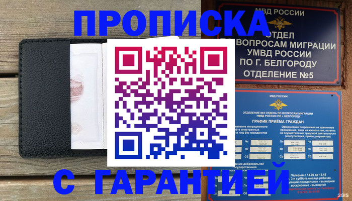временная регистрация для всех в Петров Вале