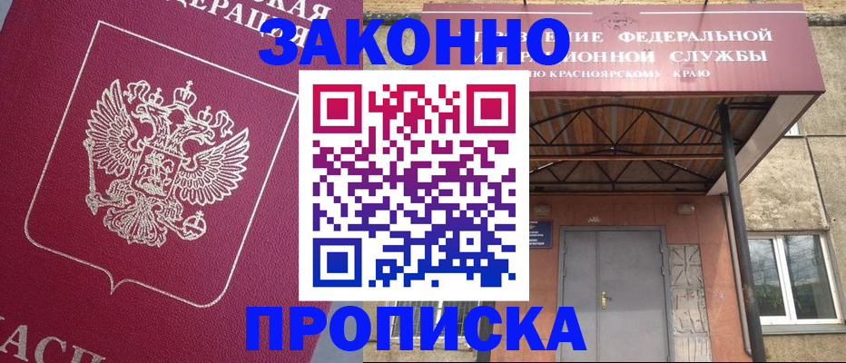 временная регистрация адрес в Петров Вале