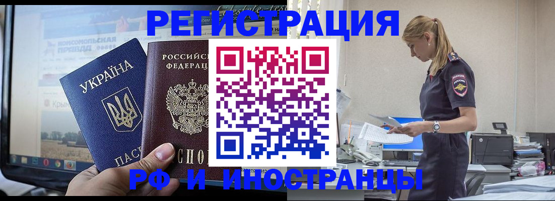временная регистрация адрес в Петров Вале