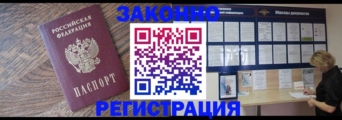 временная регистрация поиск в Петров Вале
